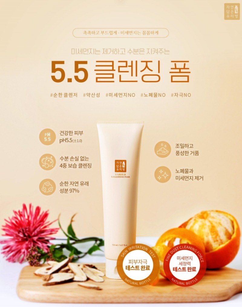 세안 후 피부 속건조, 폼클렌징만 바꿔도 ‘촉촉’