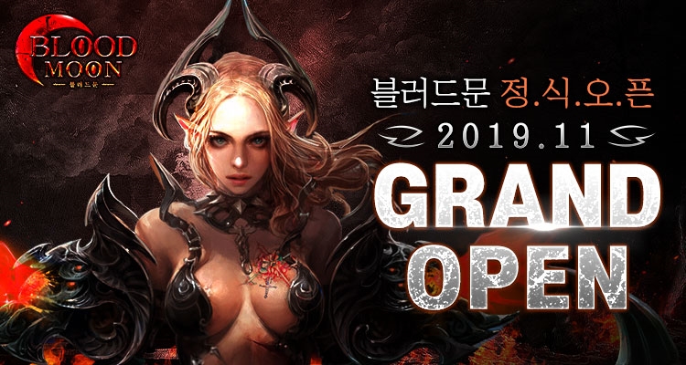 핏빛 죽음의 섬을 정복하라... 게임매니아, 사이펀 블러드문 채널링