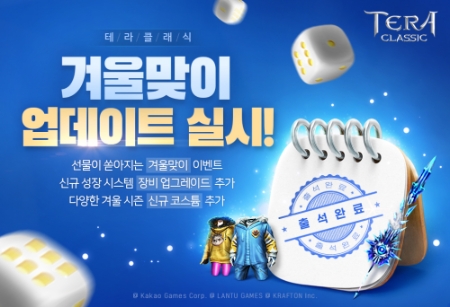 이미지 제공 = 카카오게임즈