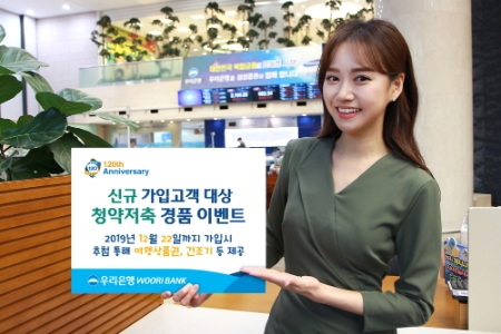 사진제공 = 우리은행
