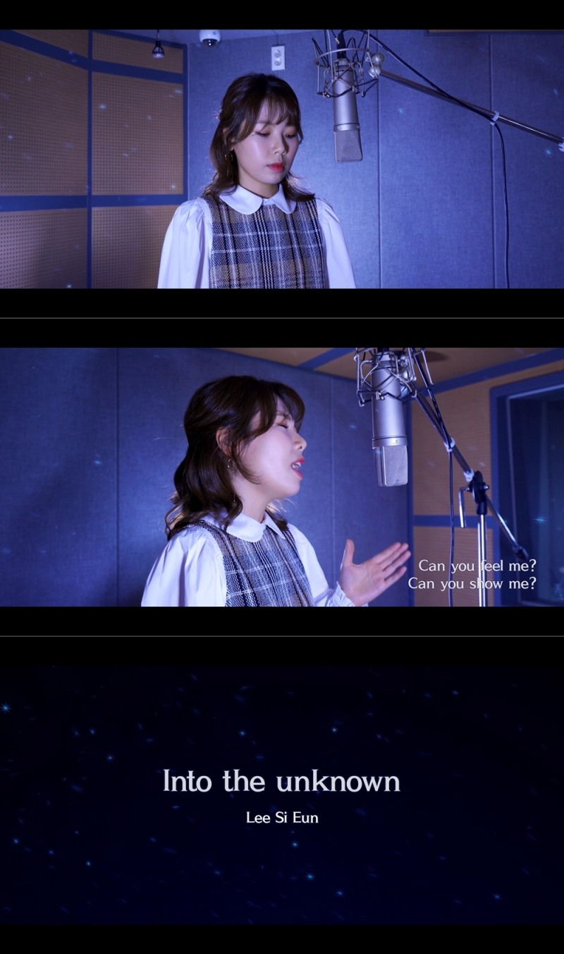 이시은, '겨울왕국2' OST 커버 영상 공개