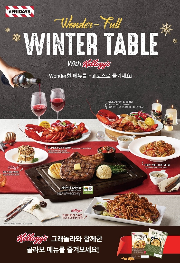 TGI 프라이데이스, '겨울 시즌 신제품 4종' 한정 출시