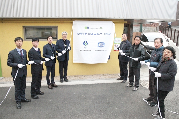 인천성모병원, 부평6동에 지역주민발전기금 2000만원 후원