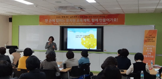 전라남도교육청은 28일 교육계획 수립 위한 공립유치원 원감 리더십 연찬회를 개최했다./사진=도교육청