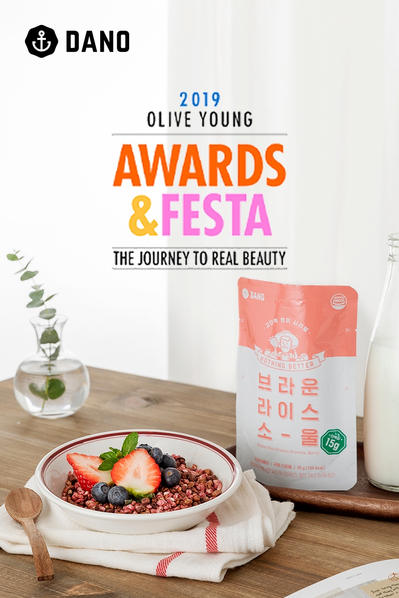다노샵, ‘2019 올리브영 어워즈&페스타’ 참가