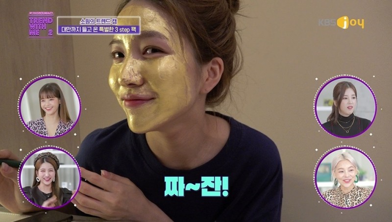 사진=KBS Joy ‘트렌드위드미 시즌2(TREND WITH ME 2)’ 방송 화면 캡처