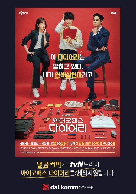 이미지 제공 = 달콤커피