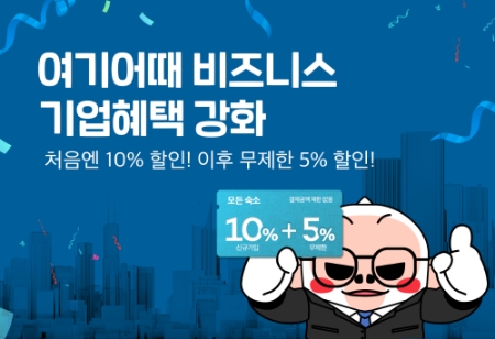 이미지 제공 = 여기어때