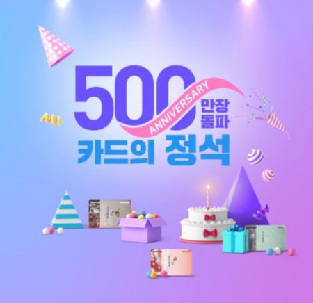 이미지 제공 = 우리카드
