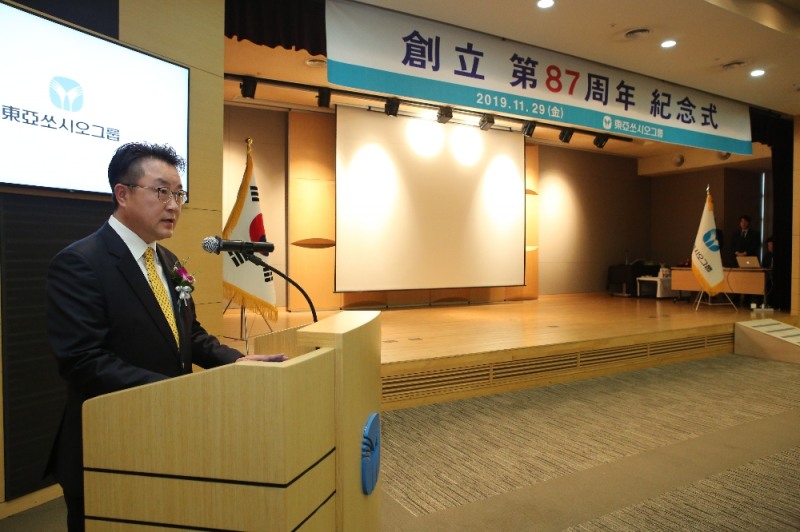 동아쏘시오그룹, 창립 87주년 기념식에서 한종현 동아쏘시오홀딩스 사장이 기념사를 말하고 있다.