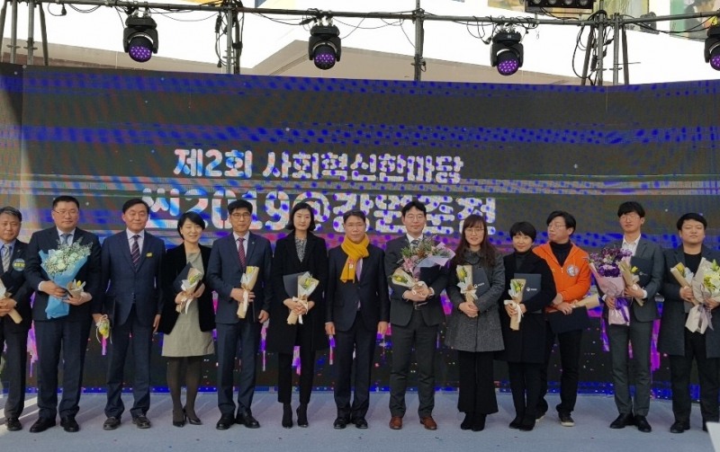가스公, 2019 사회혁신 한마당서 행안부장관상 수상 쾌거