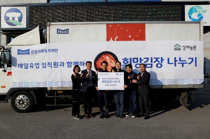 매일유업과 상하농원 임직원은 상하농원에서 김장을 직접 담그고 고창군청에서 김치 전달식을 가졌다. 유기상 고창군수(왼쪽에서 세번째)와 김진동 상하농원 이사(왼쪽 네번째)