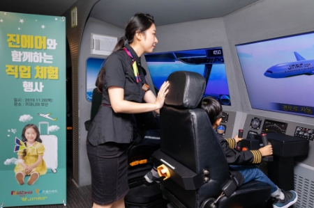 사진제공 = 진에어