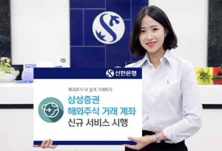 사진제공 = 신한은행