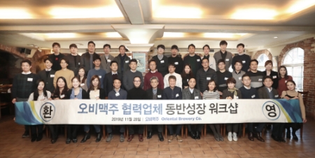 사진제공 = 오비맥주