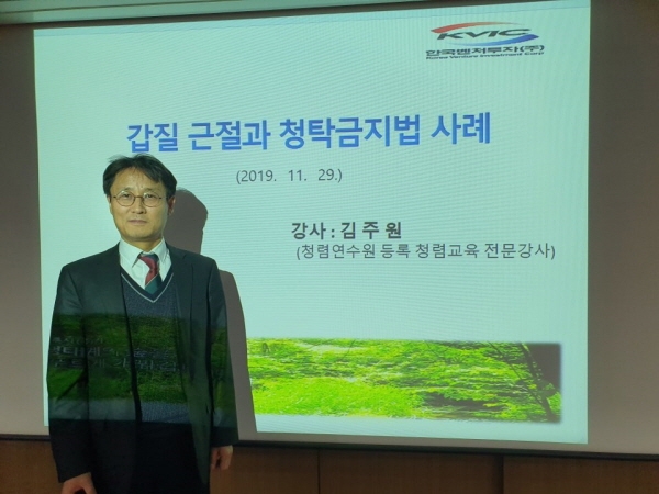 한국벤처투자, 회사 임직원 대상 사내 갑질방지 및 윤리교육 실시