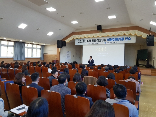 전라남도교육청은 6급 일반직공무원 600여 명을 대상으로 ‘2019. 6급 일반직공무원 역량이해과정 연수’를 실시한다./사진=도교육청