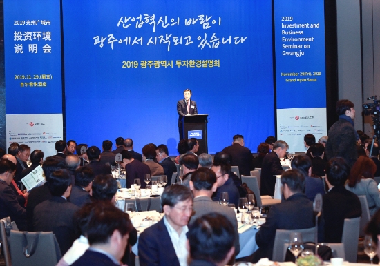 이용섭 시장이 지난 11월 29일 서울서 열린 ‘2019 광주광역시 투자환경설명회’에 참석하여 인사말을 하고 있다./사진=광주광역시