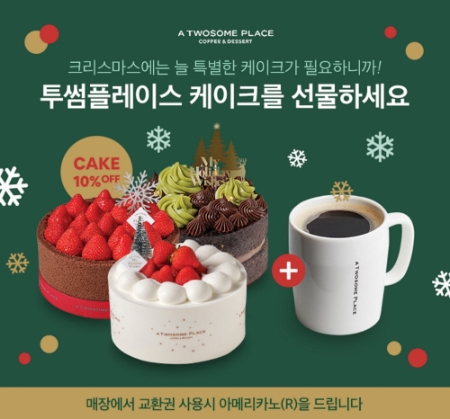 이미지 제공 = 투썸플레이스