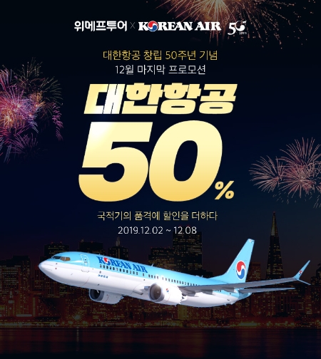 이미지 제공 = 위메프