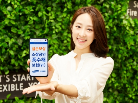 사진제공 = 삼성화재