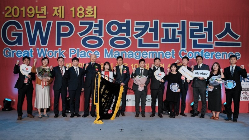한국스트라이커 ‘2019 대한민국 일하기 좋은 100대 기업’ 선정
