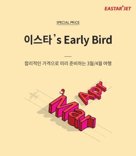 이미지 제공 = 이스타항공