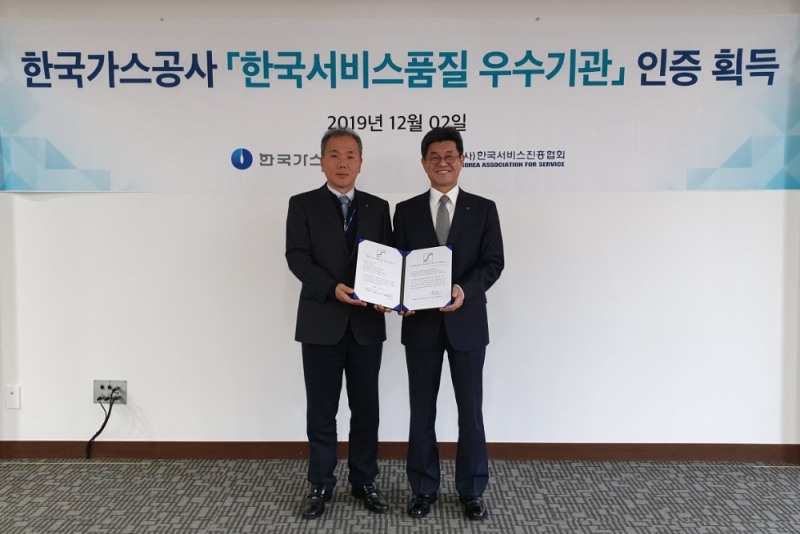 사진 왼쪽 김성국 한국가스공사 도시가스영업부장, 오른쪽 고호준 한국가스공사 도입영업본부장