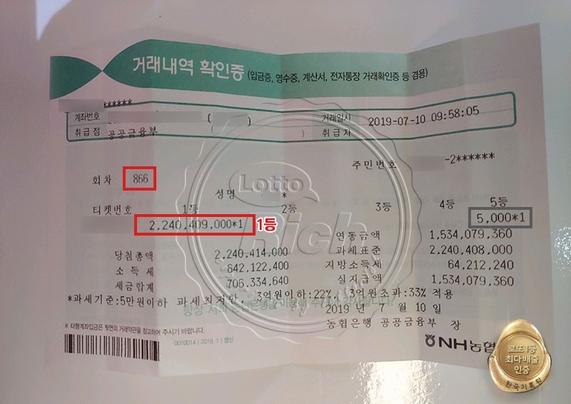 로또 22억 당첨된 할머니 눈물 펑펑… 이유는?