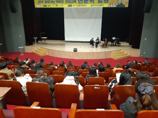 전남교육청은 ‘2019년 찾아가는 학부모 인성교육-인문학 강좌’를 개최했다./사진=도교육청