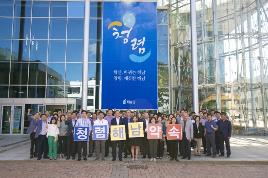 사진=해남군