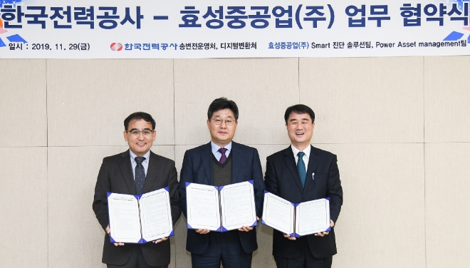 한국전력공사-효성중공업(주) 업무협약식