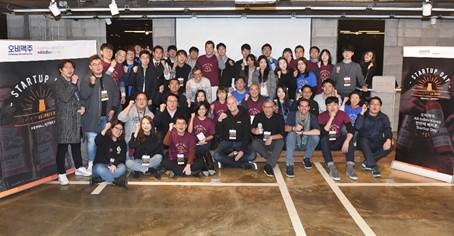 IT 아이디어 공모전 ‘오비맥주 스타트업 데이’ 개최