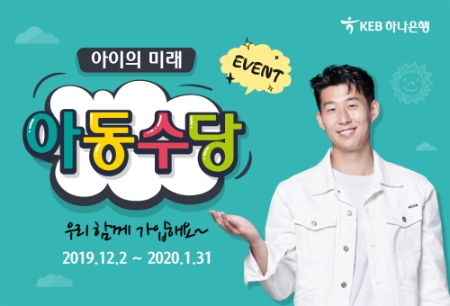 이미지 제공 = KEB하나은행