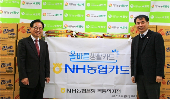 더불어함께새희망, NH농협과 따뜻한 연말연시 훈훈한 "희망나눔캠페인 진행”