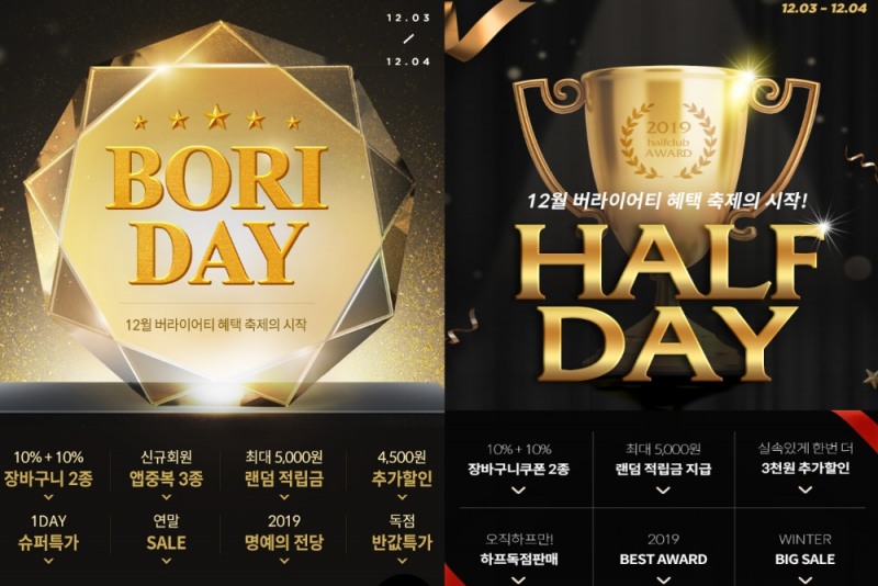 트라이씨클, 3일과 4일 하프데이와 보리데이 진행