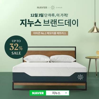 지누스, ‘브랜드데이’ 프로모션 진행
