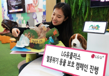 사진제공 = LG유플러스