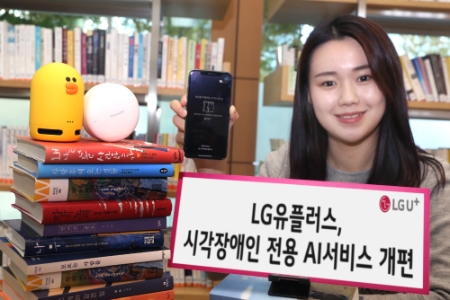 사진제공 = LG유플러스