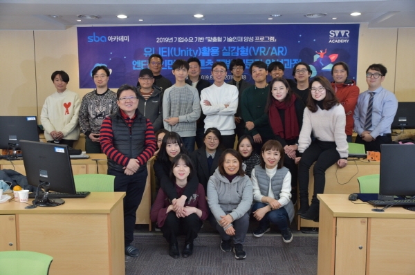 SBA, 가상현실 인재 양성해 미래산업 키운다
