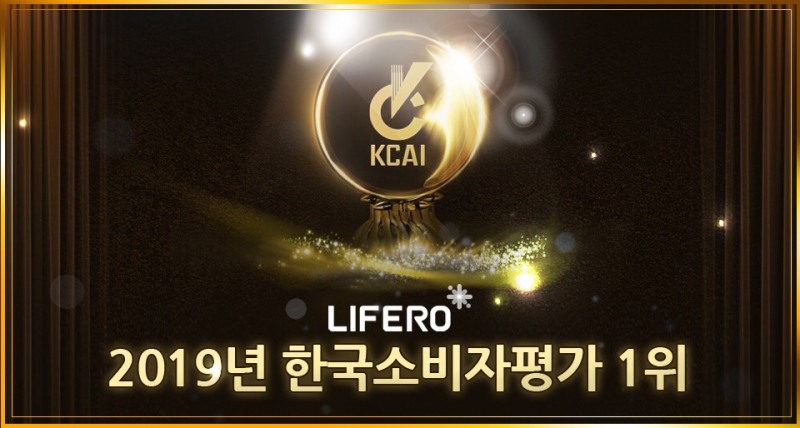 라이프이노베이션, 생활가전 브랜드 라이프로 한국소비자평가 1위 선정