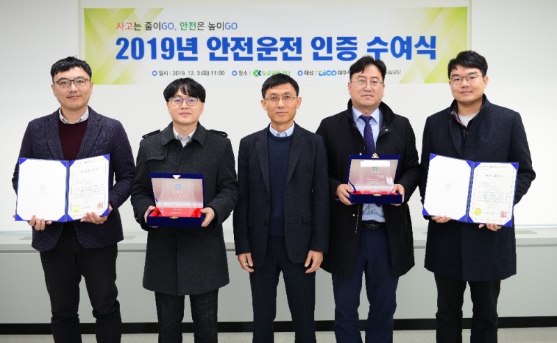 도로교통공단이 3일 교통안전성 우수기관인 인천시설공단(왼쪽)과 대구시설공단 이동지원팀에게 안전운전인증서를 수여하고 기념촬영을 하고 있다. <사진제공 : 도로교통공단>
