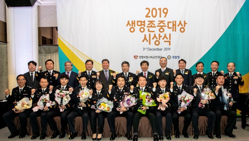 생명보험재단, 경찰공무원 11명에게 '2019 생명존중대상' 시상