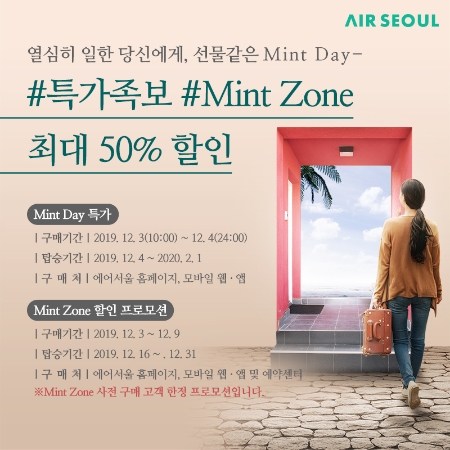 이미지 제공 = 에어서울