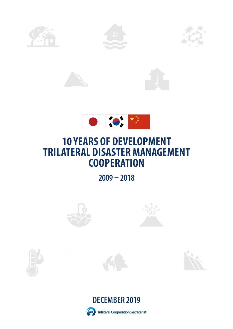 한중일 3국 협력사무국 재난관리기관장회의 참석