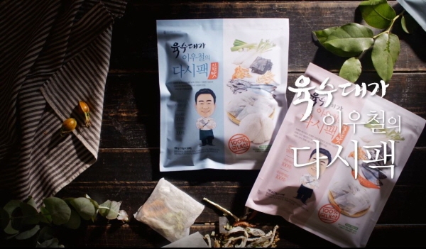 이우철 조리기능장의 노하우 담은 다시팩, 공영홈쇼핑 론칭