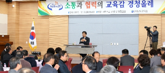 장석웅 전라남도교육감이 지난 2일 사립학교 교장 및 행정실장을 대상으로 ‘교육감 경청올레’를 가졌다./사진=도교육청