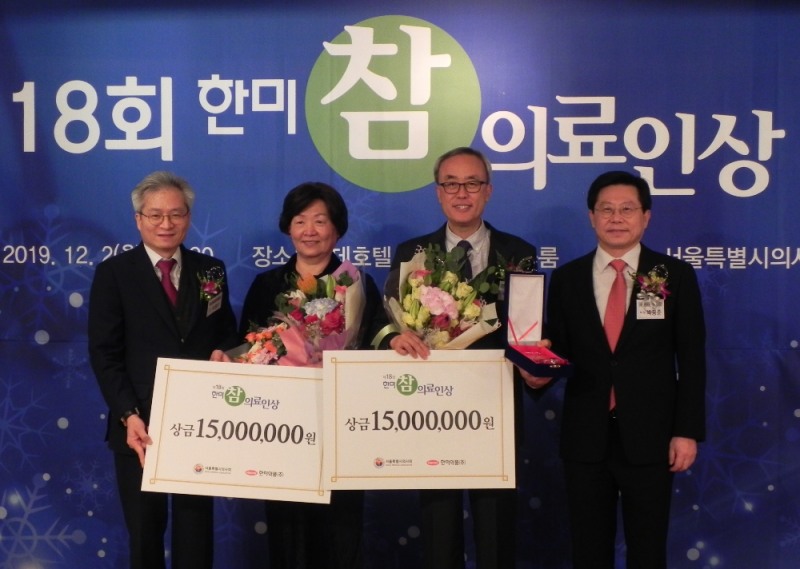 (왼쪽부터) 우종수 한미약품 대표, 박귀원 무량감로회 대표, 박진용 연세의료원 의료선교센터 소장, 박홍준 서울시의사회장이 시상식 후 기념촬영을 하고 있다.