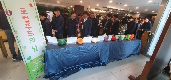 나주시는 지역 농산물 신뢰도 향상 및 소비 촉진을 위한 ‘로컬푸드 데이(day)’ 행사를 개최했다./사진=나주시