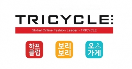 이미지 제공 = LF 트라이씨클